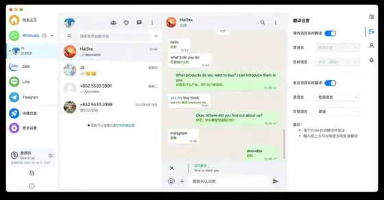 海王出海 Mac 客户端
